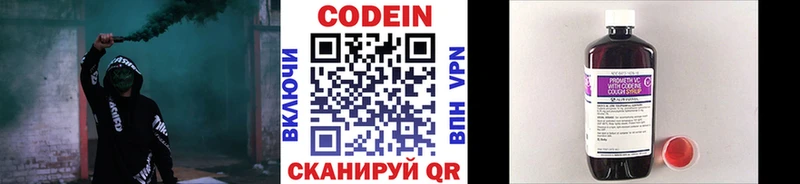 Кодеиновый сироп Lean Purple Drank  Киселёвск 